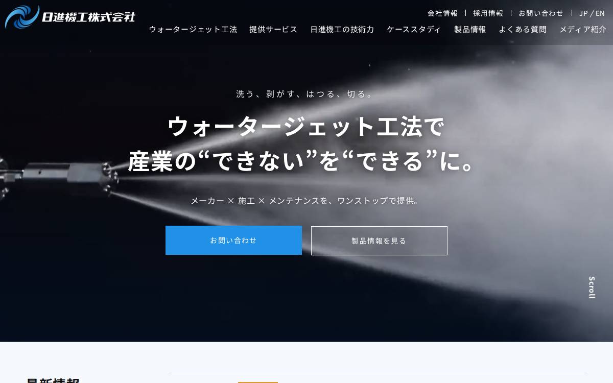 Nissinkiko website preview