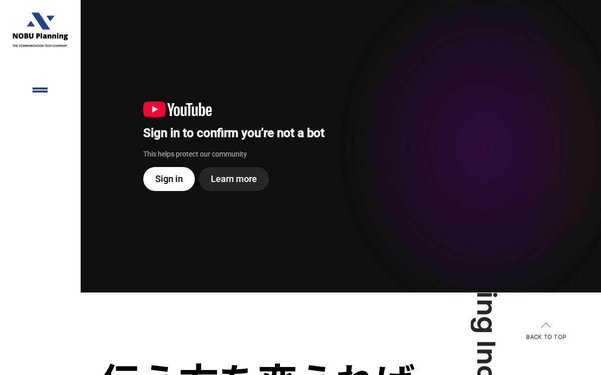株式会社NOBU Planning website preview