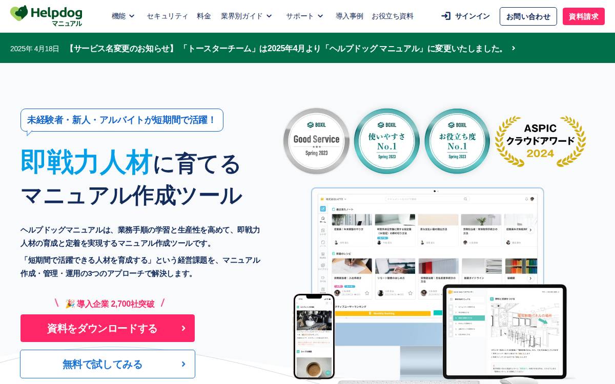 noco株式会社 website preview
