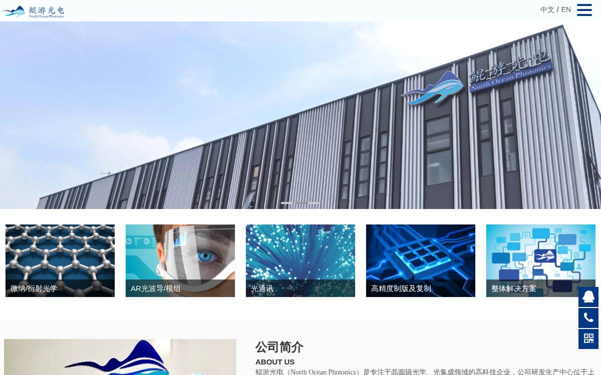Nophotonics website preview