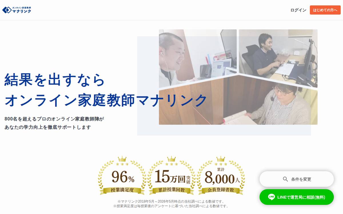 株式会社NoSchool website preview
