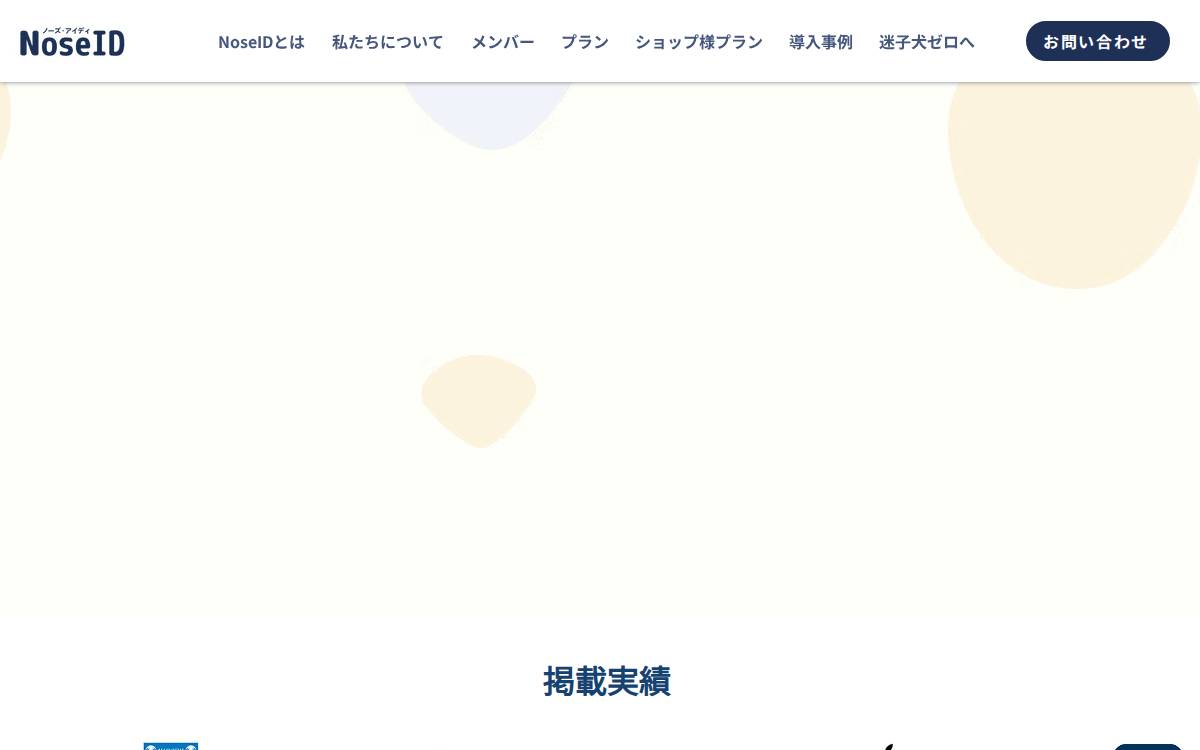 noseid website preview