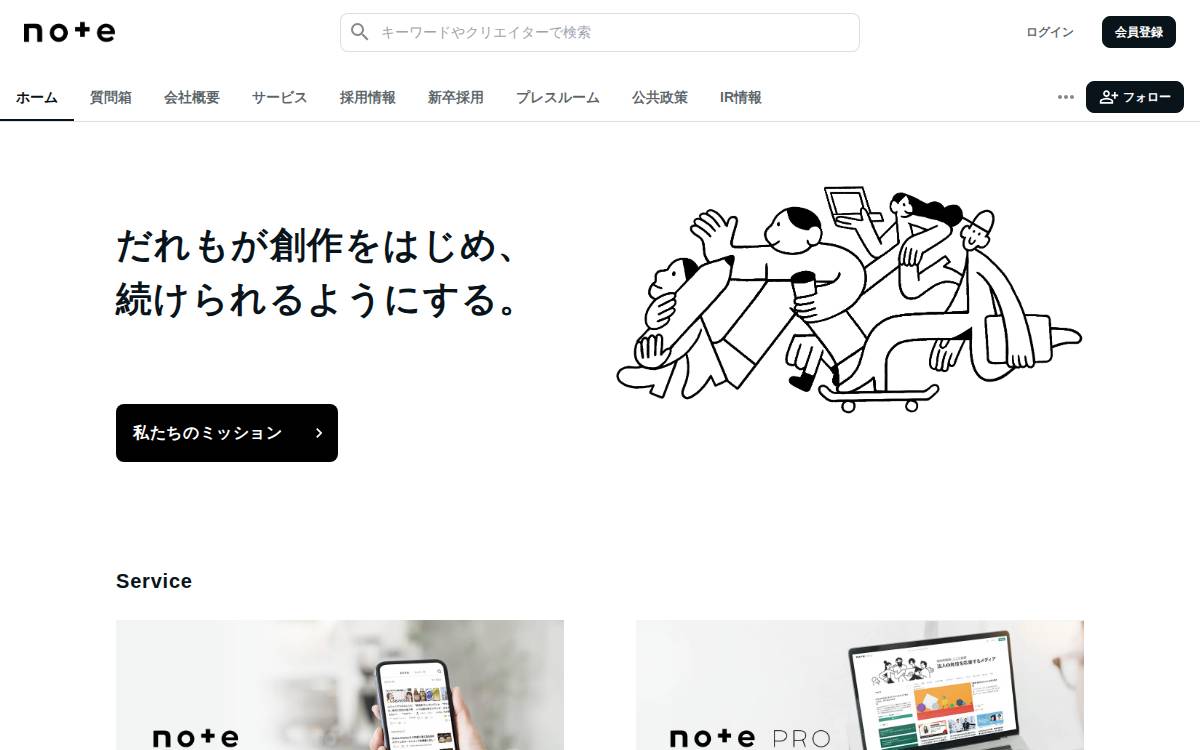 note株式会社 website preview