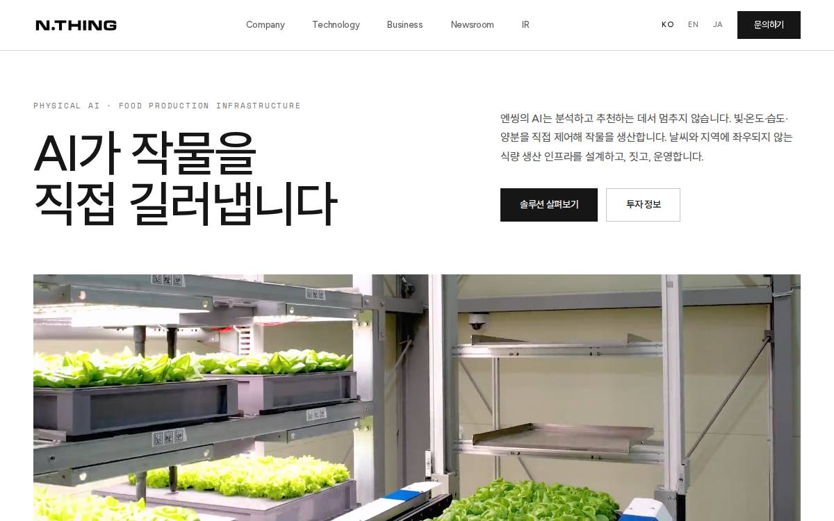 Nthing website preview