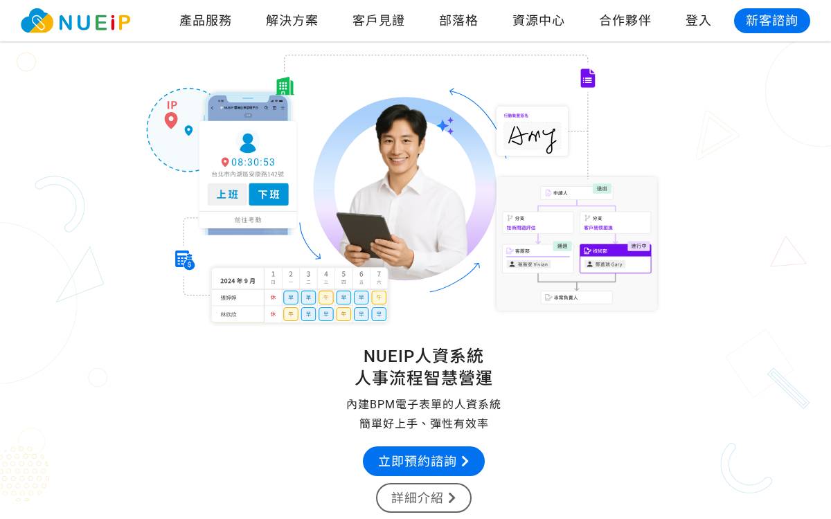 NUEIP_Web website preview