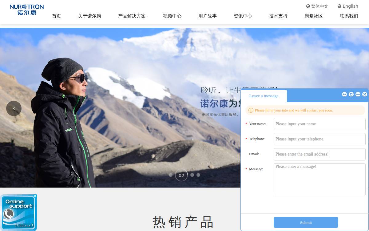 Nurotron website preview