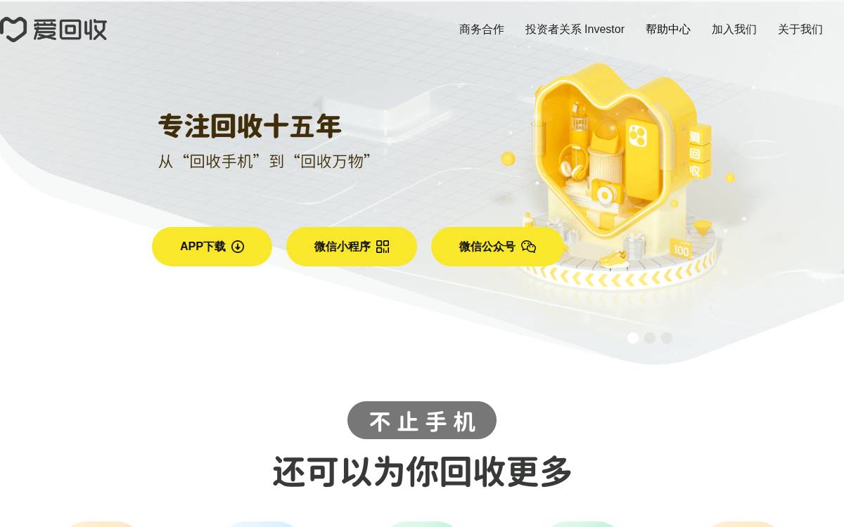 万物新生（NYSE: RERE） website preview