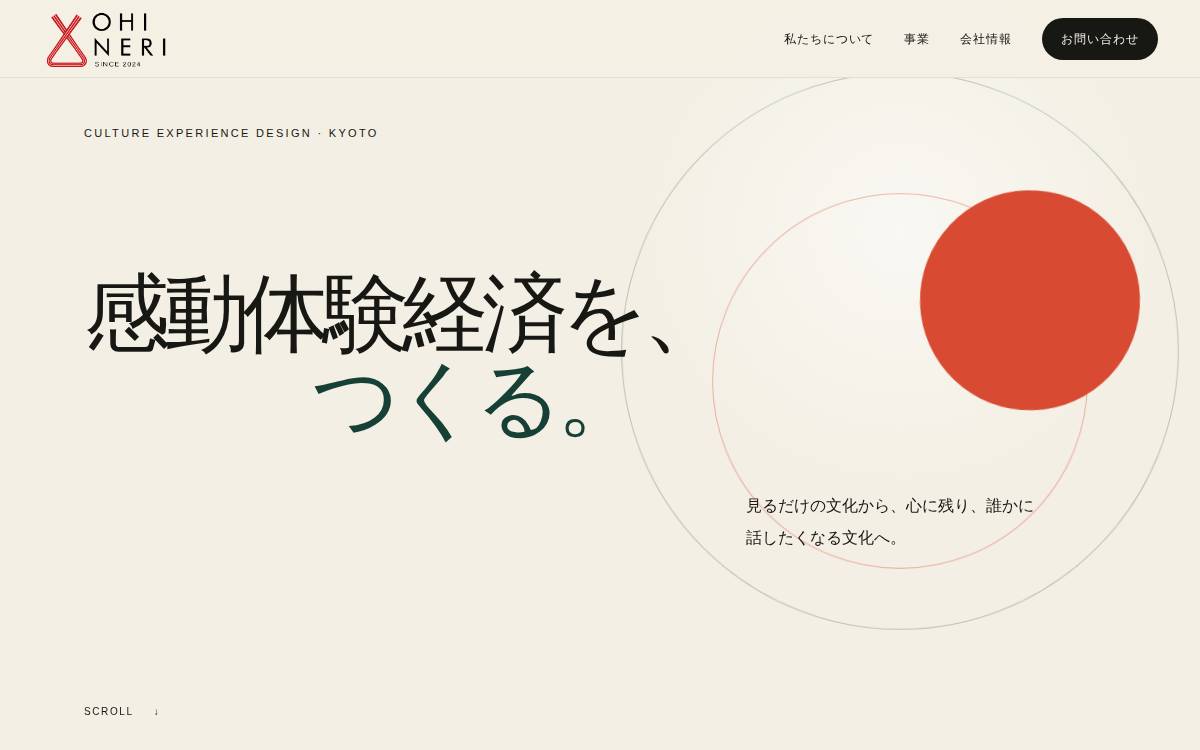 OHINERI website preview