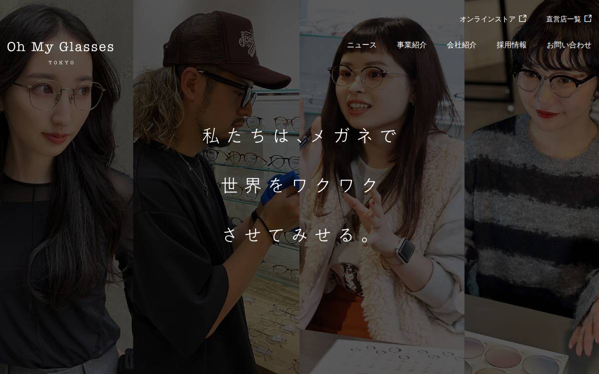 Ohmyglasses website preview