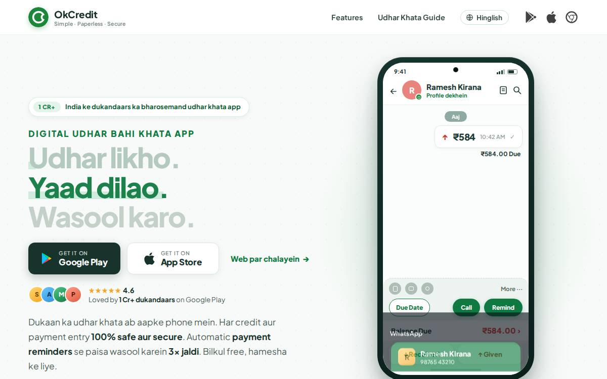 Okcredit website preview