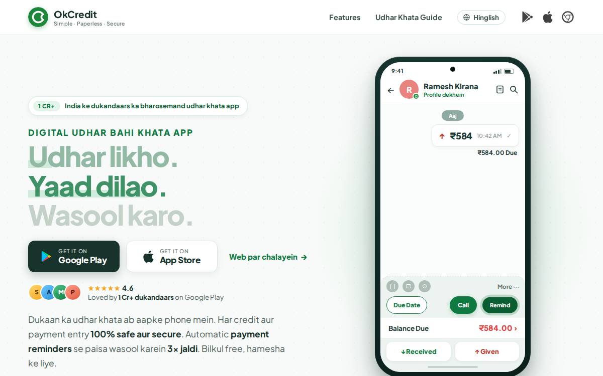 OkCredit website preview