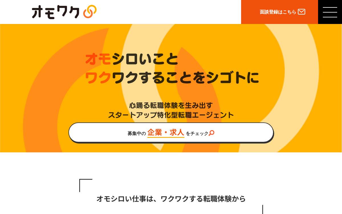 Omo Waku website preview