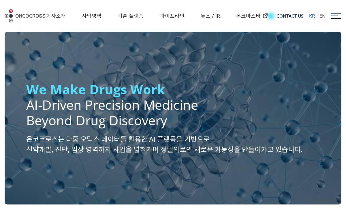 Oncocross website preview