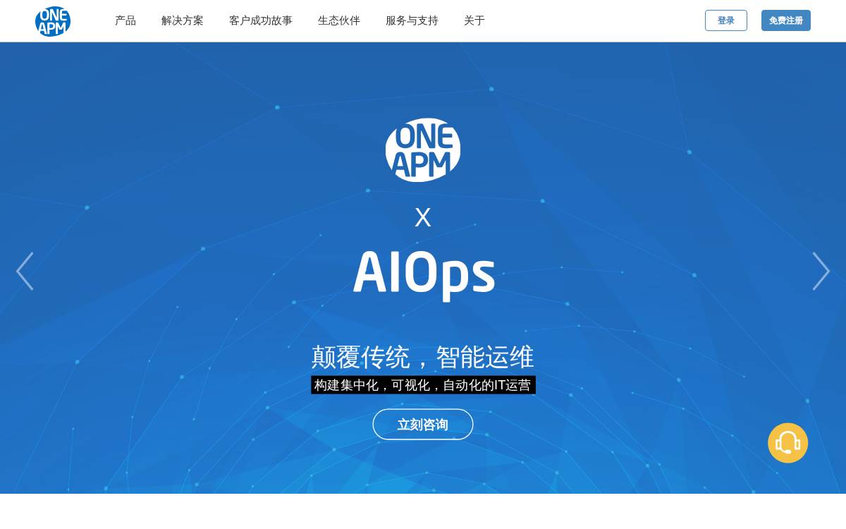 Oneapm website preview