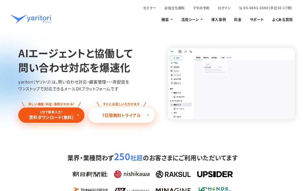 Onebox株式会社 website preview