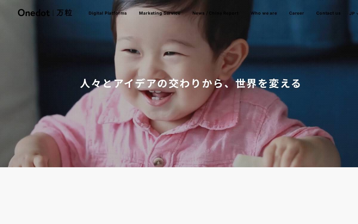 Onedot株式会社 website preview