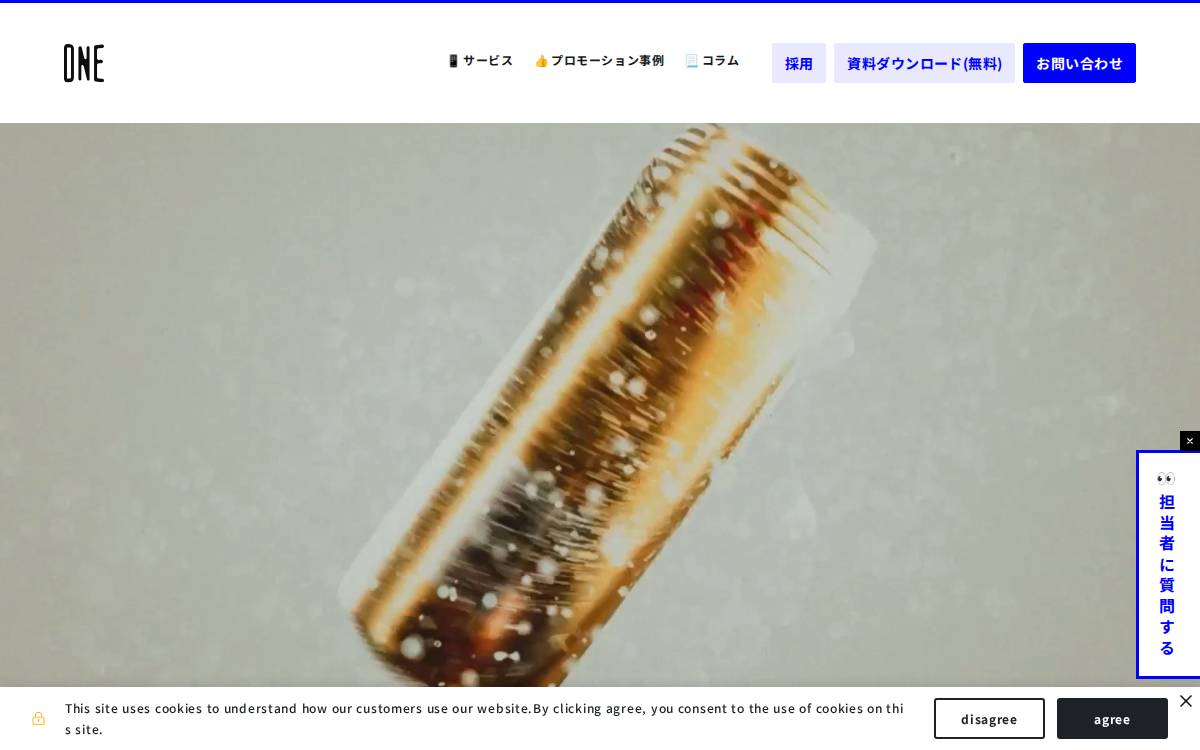 Onemedia website preview