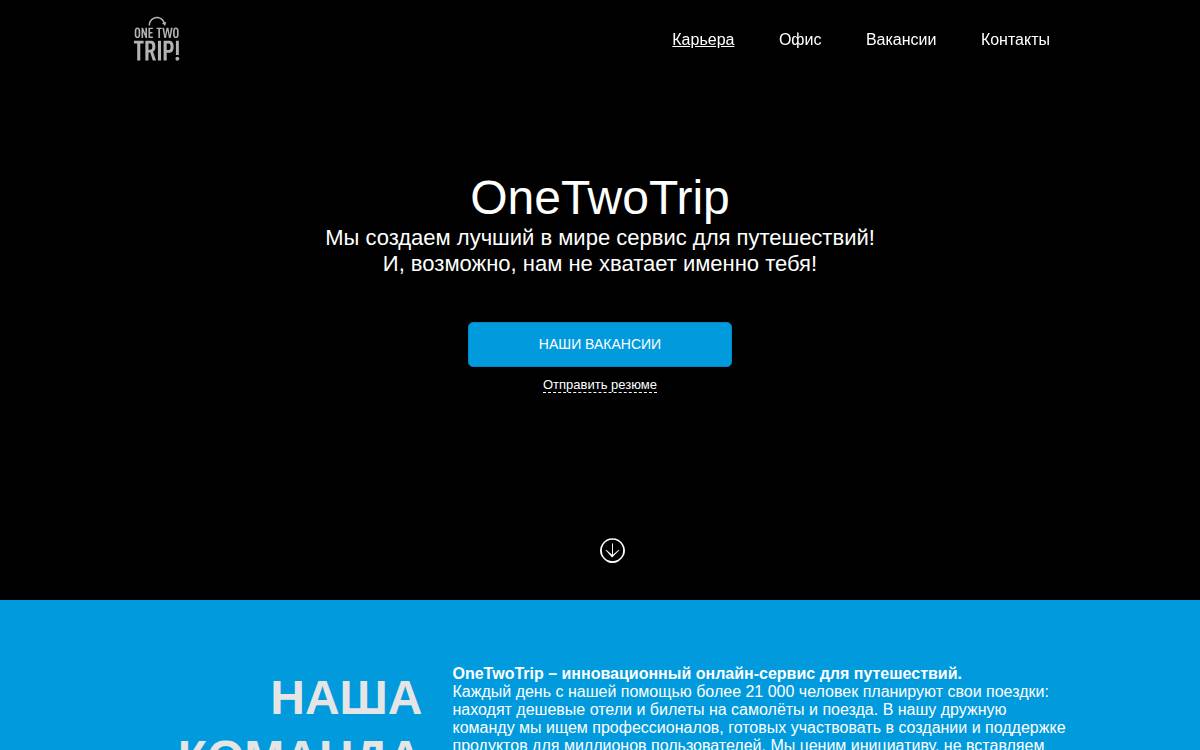 OneTwoTrip website preview