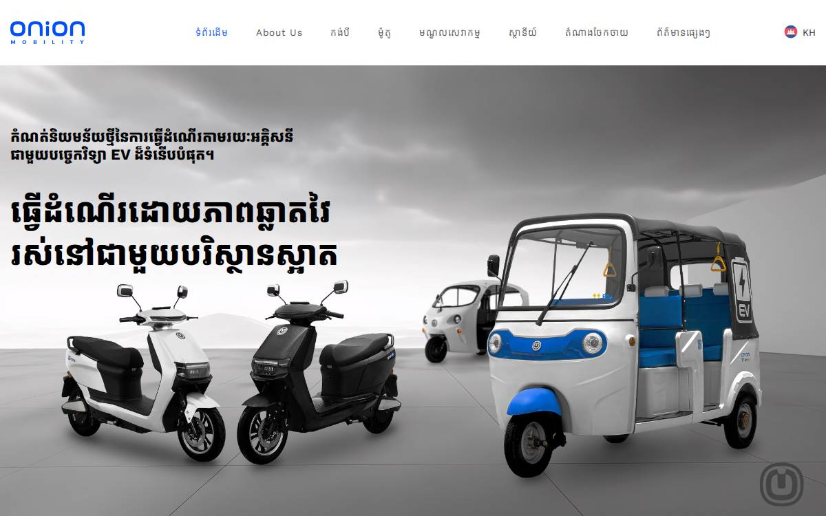 Onionev website preview