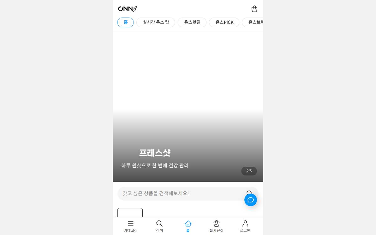 Onnuristore website preview