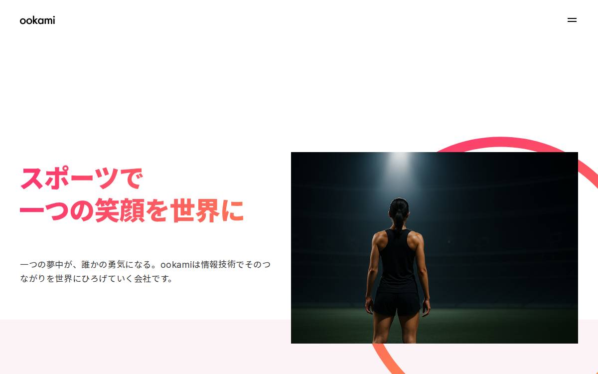 株式会社ookami website preview