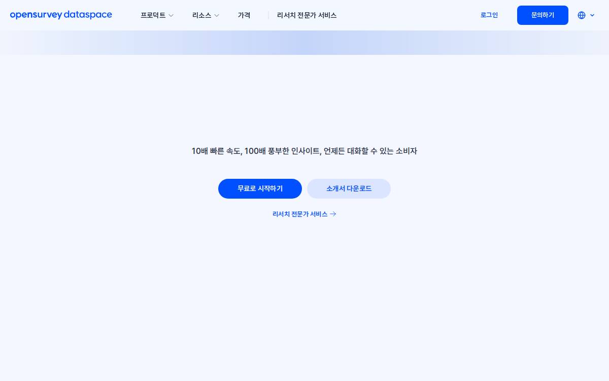 OpenSurvey website preview