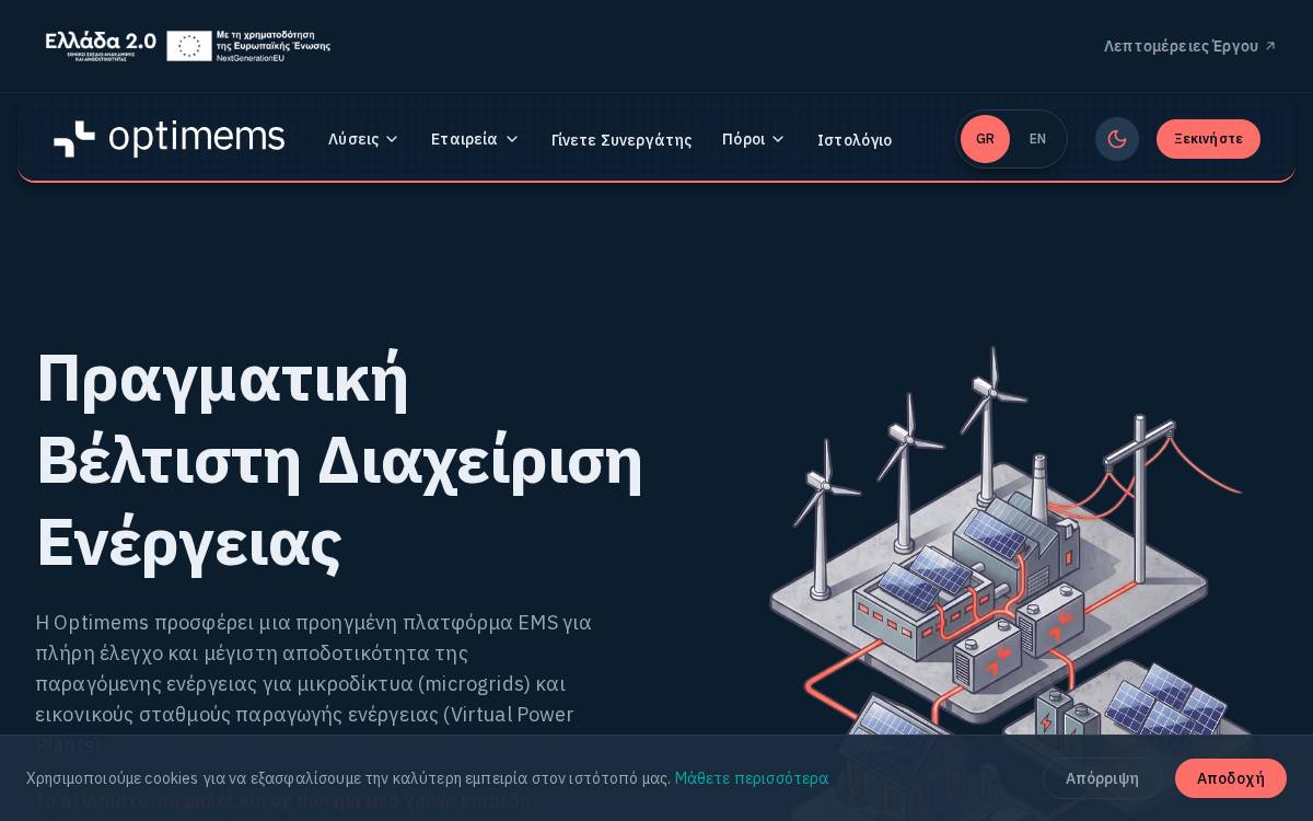 Optimems website preview