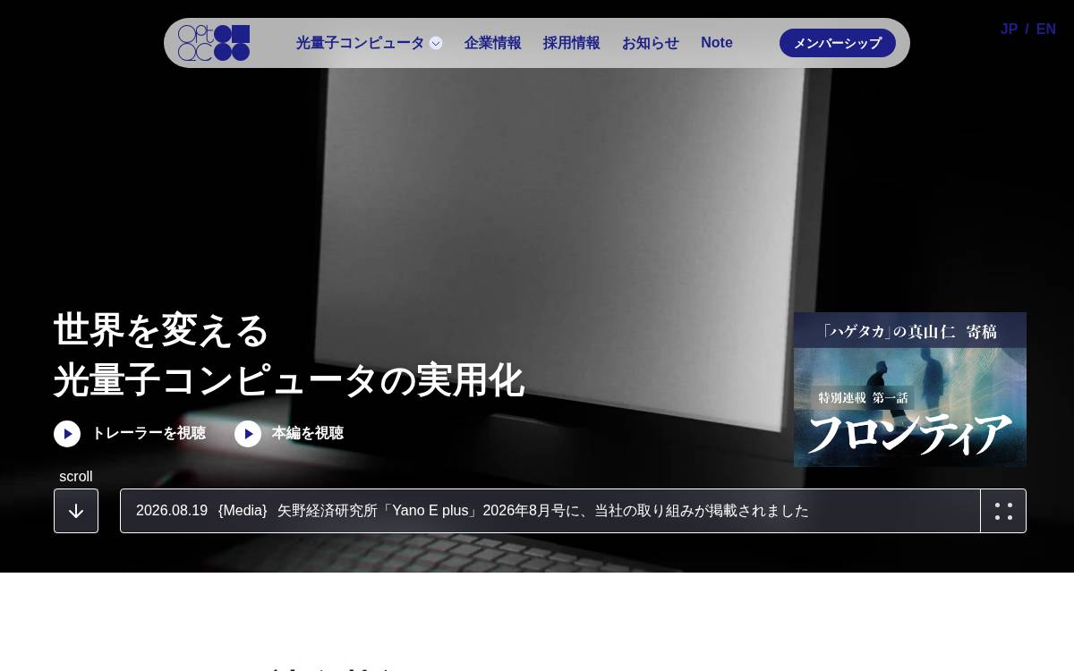 OptQC website preview