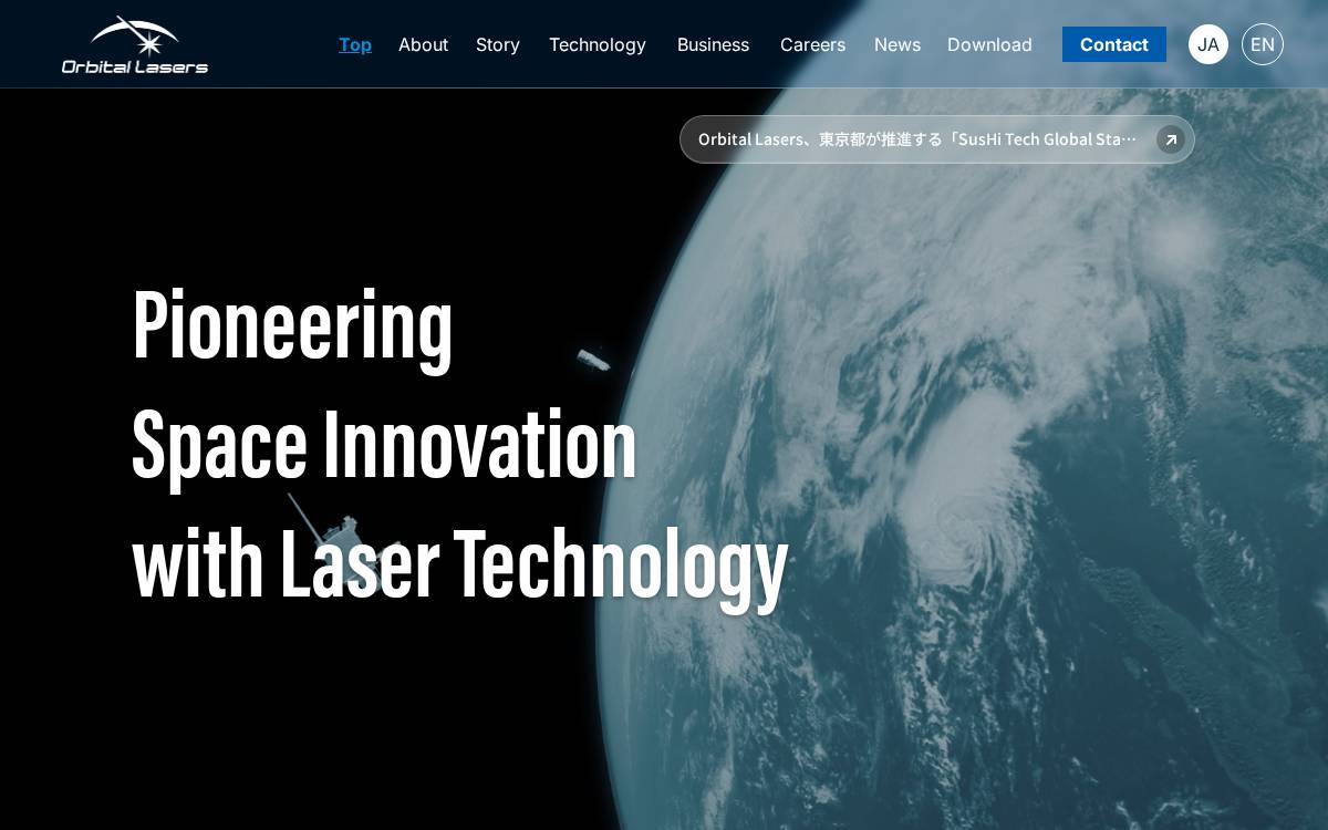 株式会社Orbital Lasers website preview