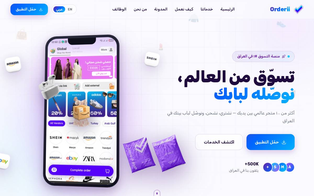 Orderii website preview