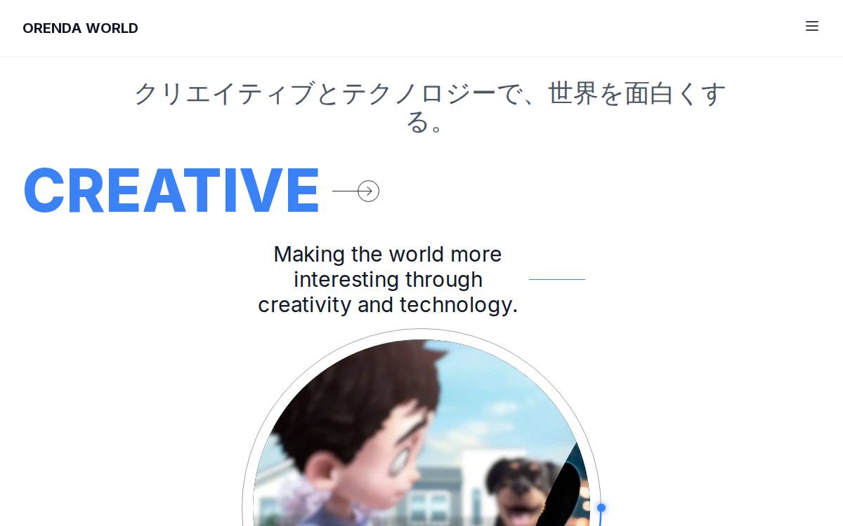 株式会社ORENDA WORLD website preview