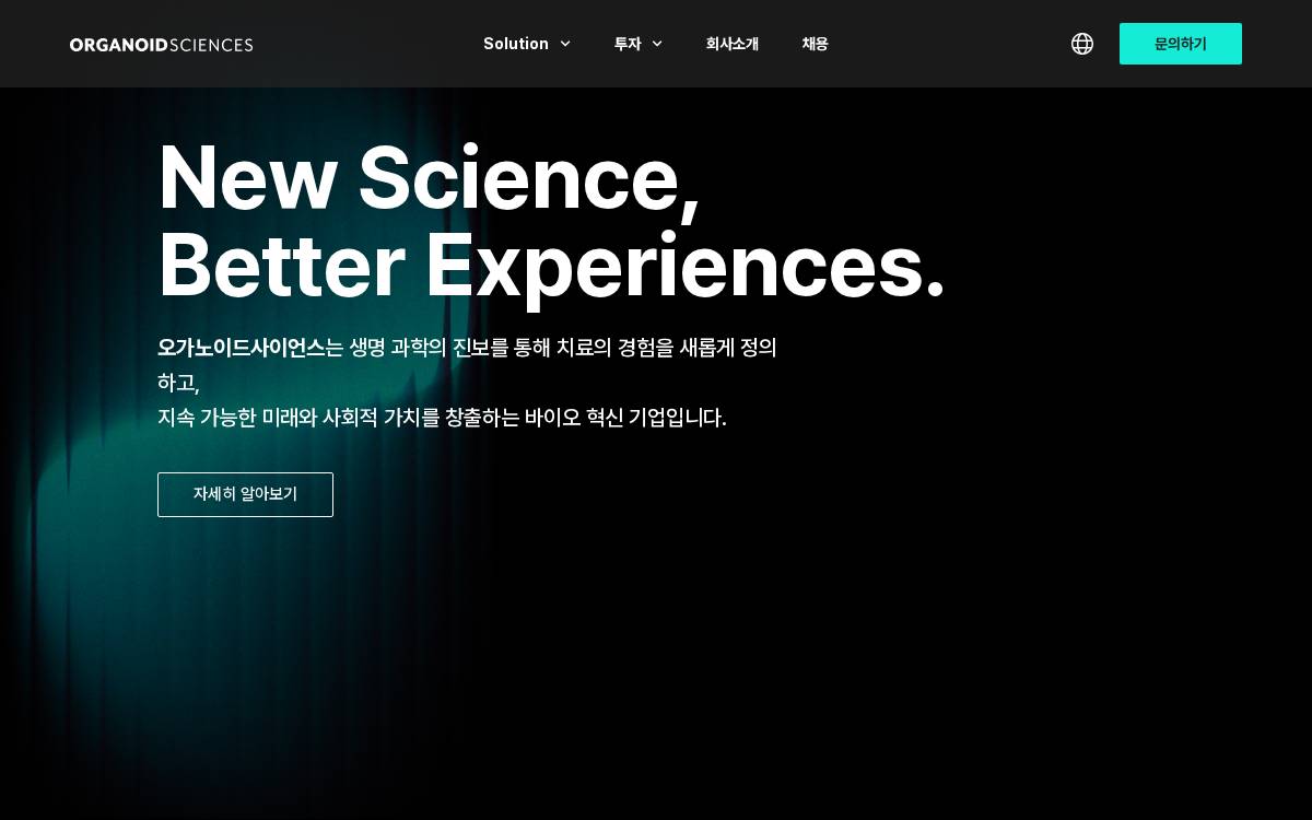 Organoidrx website preview