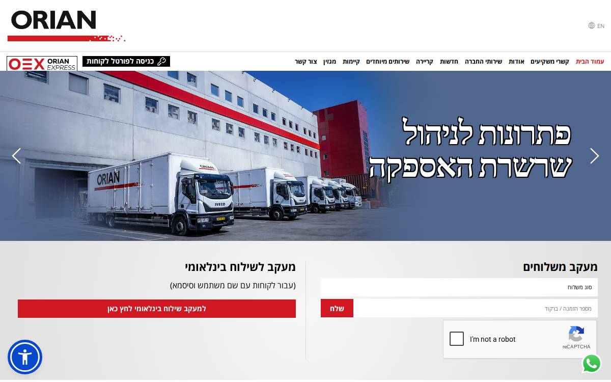 Orian website preview