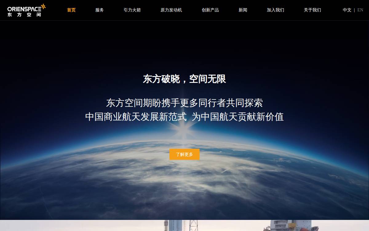 Orienspace website preview