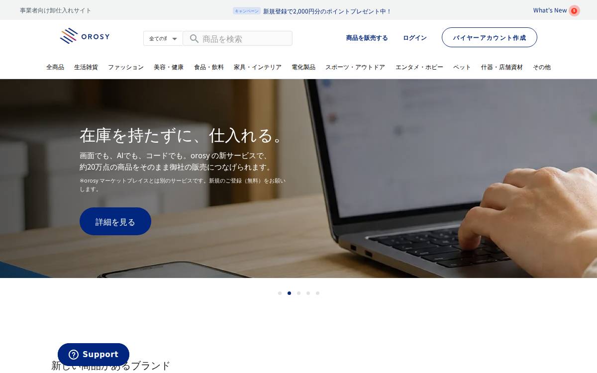 orosy株式会社 website preview