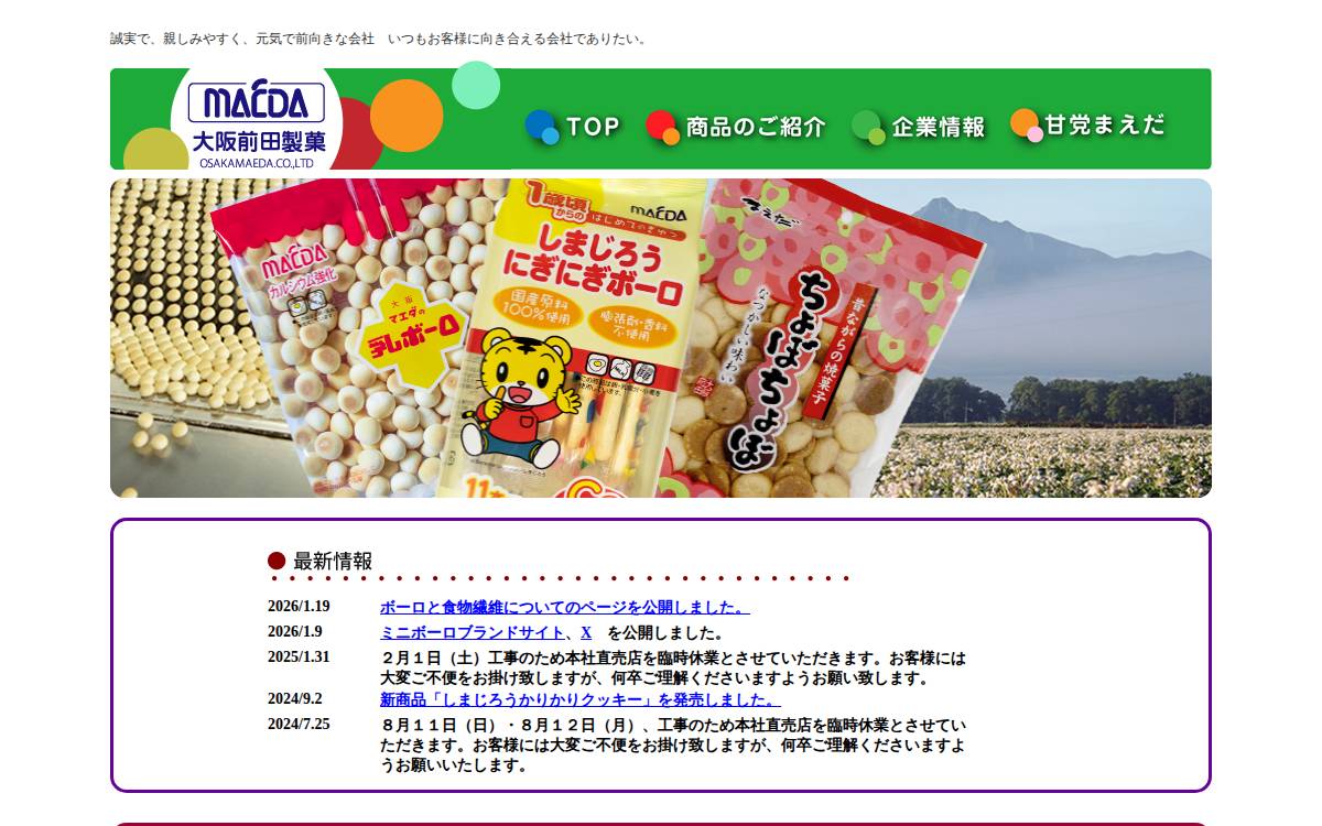 Osakamaeda Co., Ltd. website preview