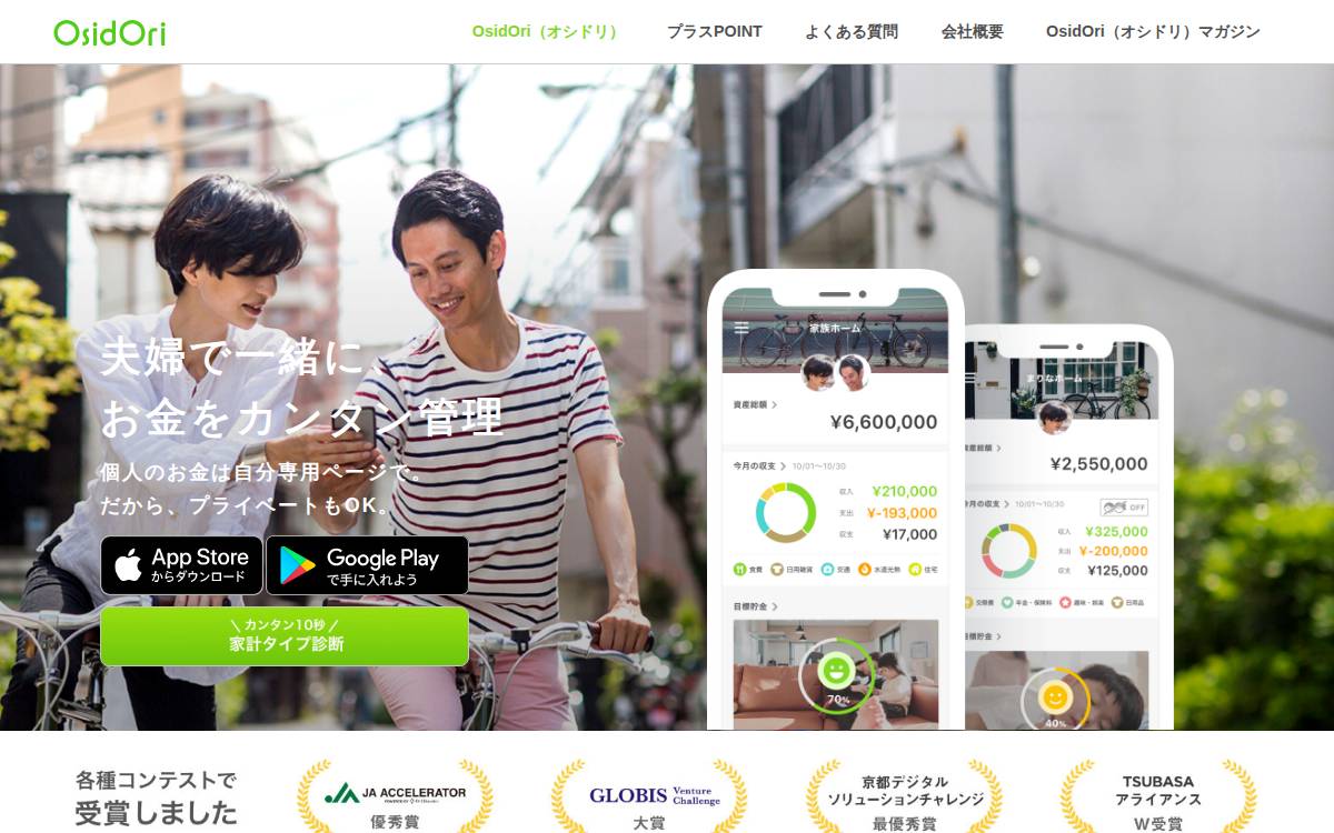 OsidOri website preview