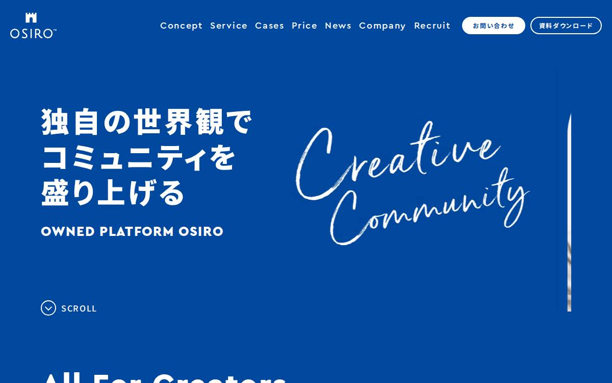 Osiro website preview