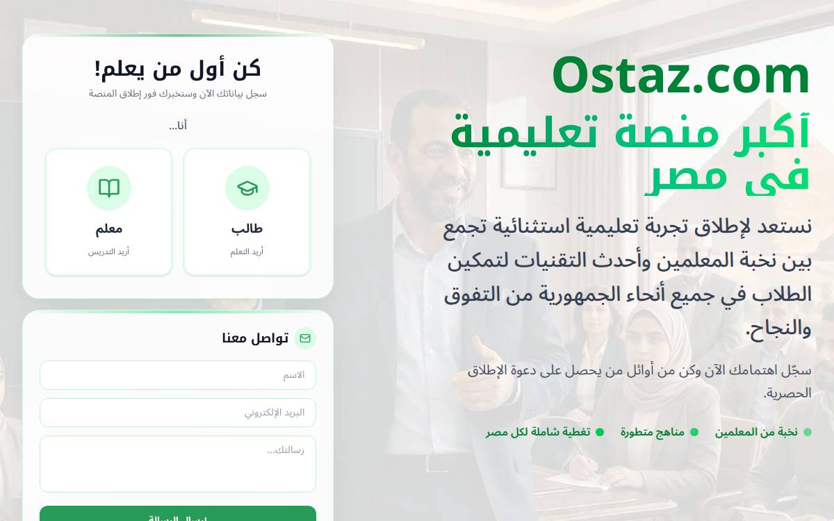 Ostaz website preview