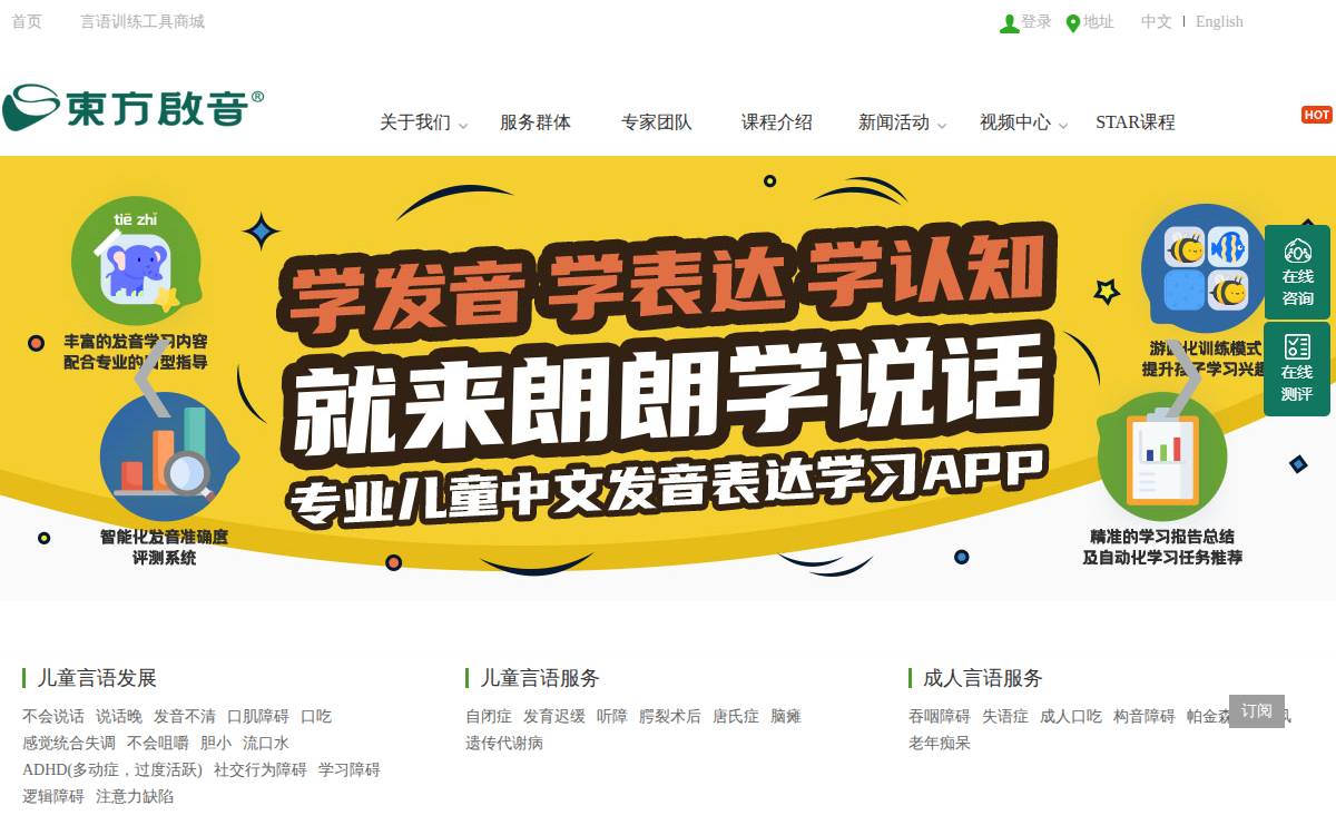 Ostcn website preview