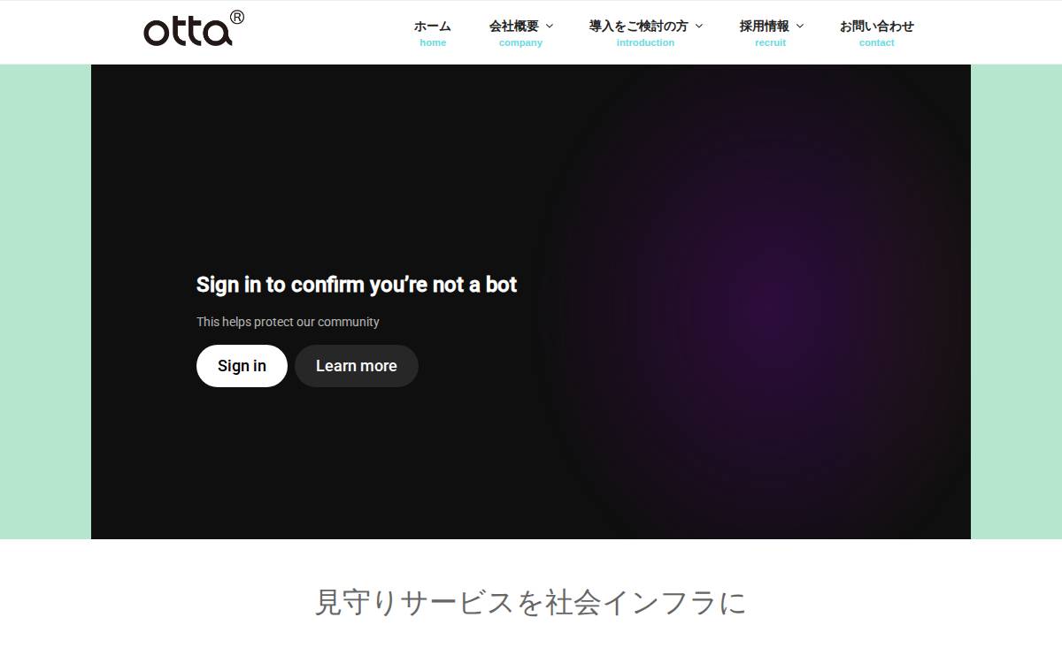 株式会社otta website preview