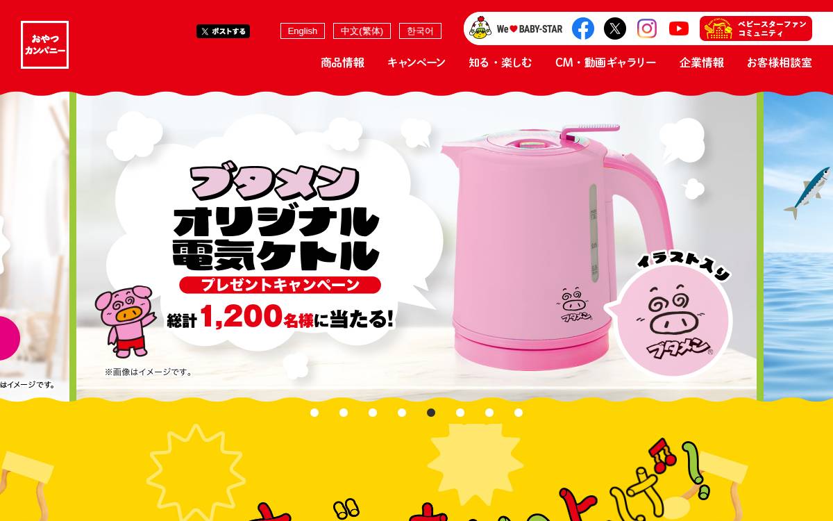 Oyatsu Company website preview