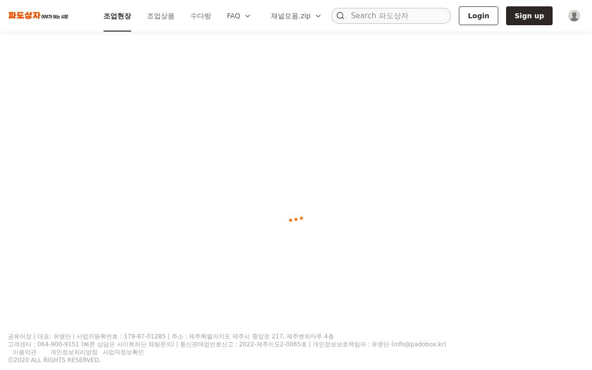 Pado Box website preview