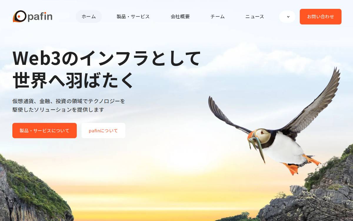 Pafin website preview