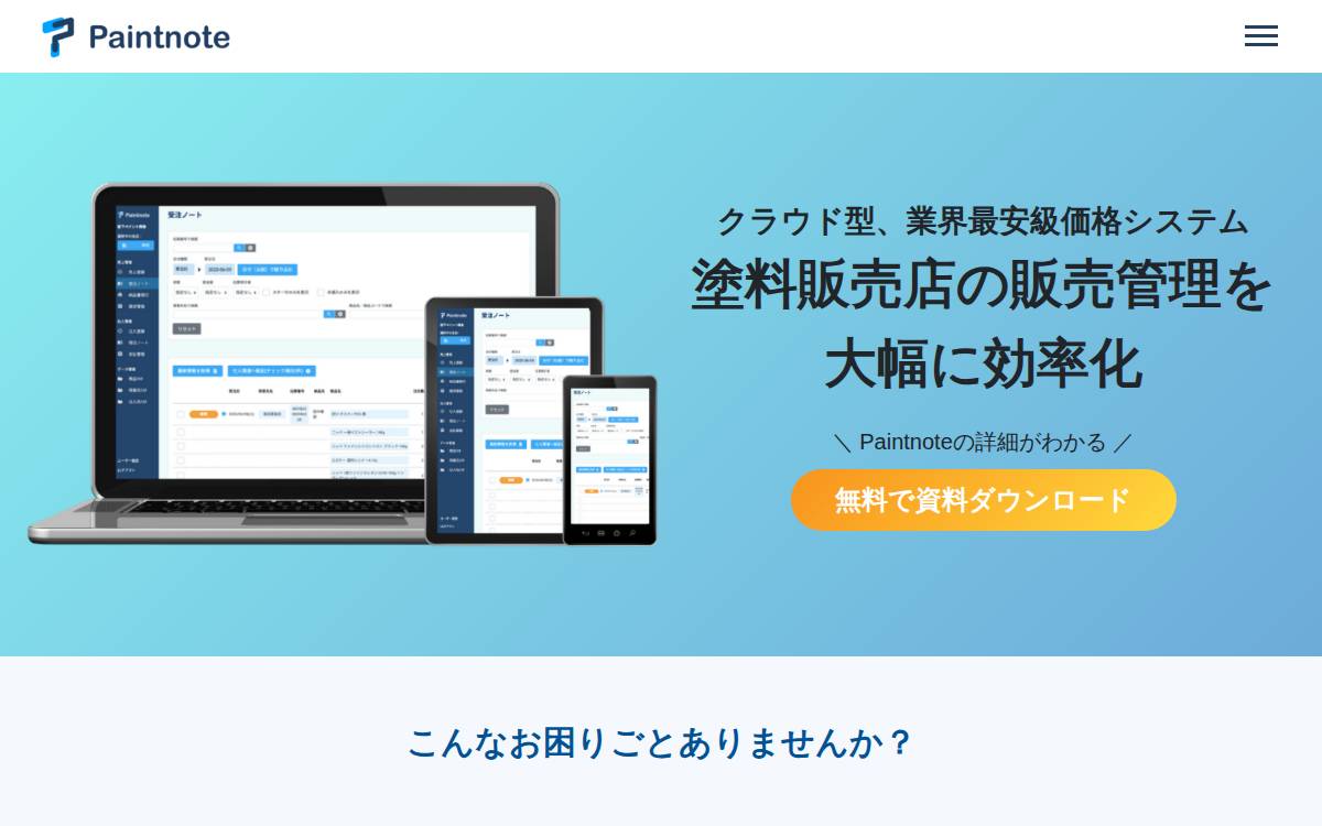 Paintnote website preview