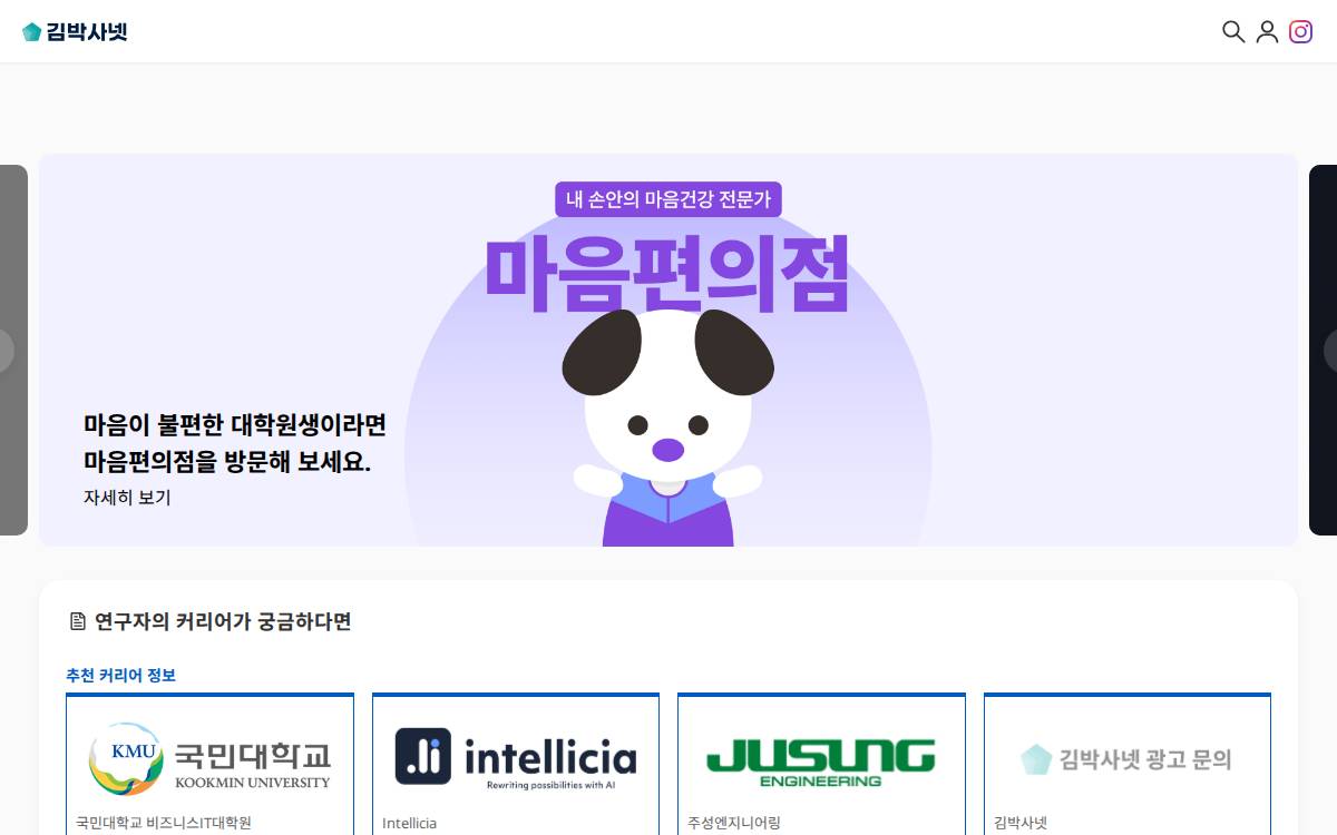 Palusomni Consumer website preview