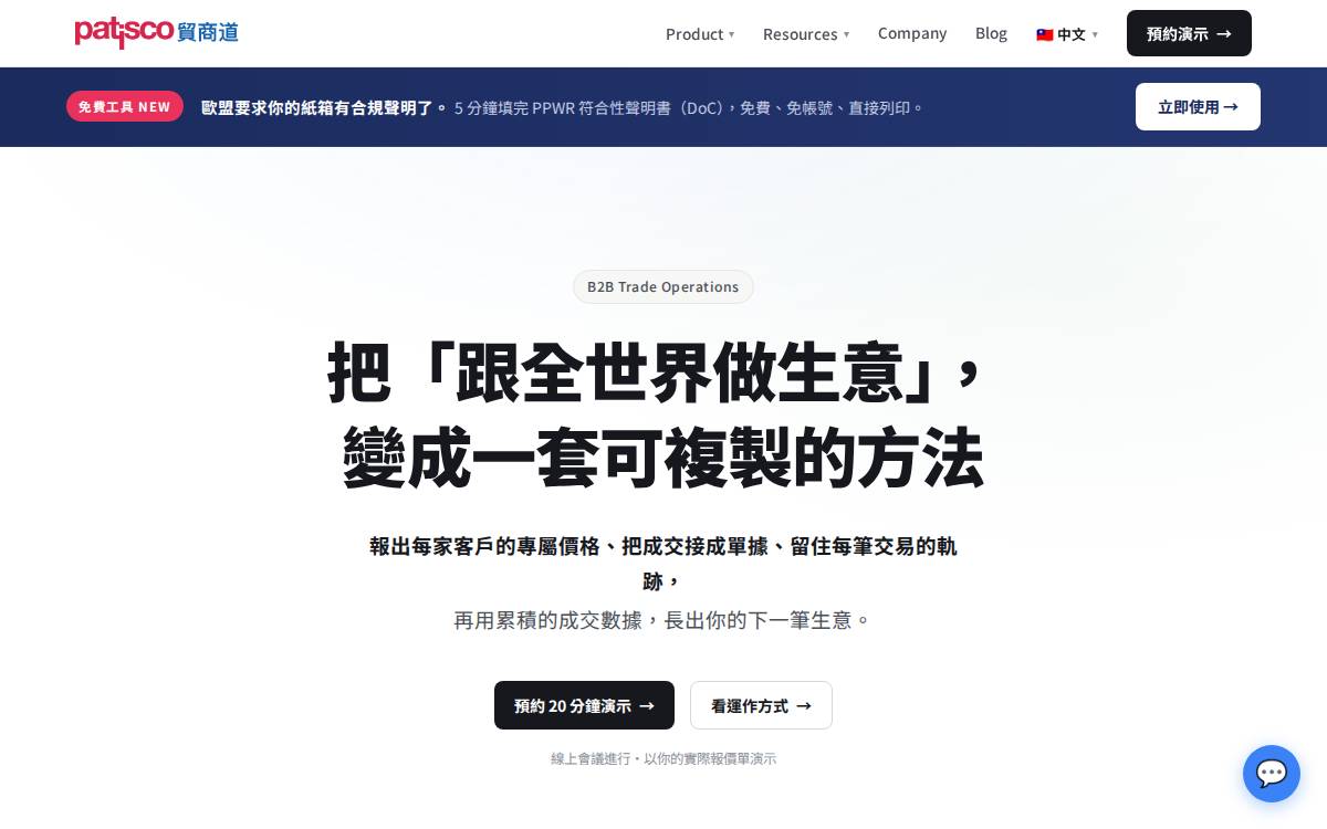 Patisco website preview