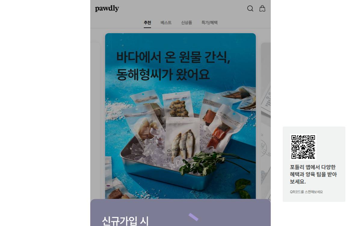Pawdlers website preview