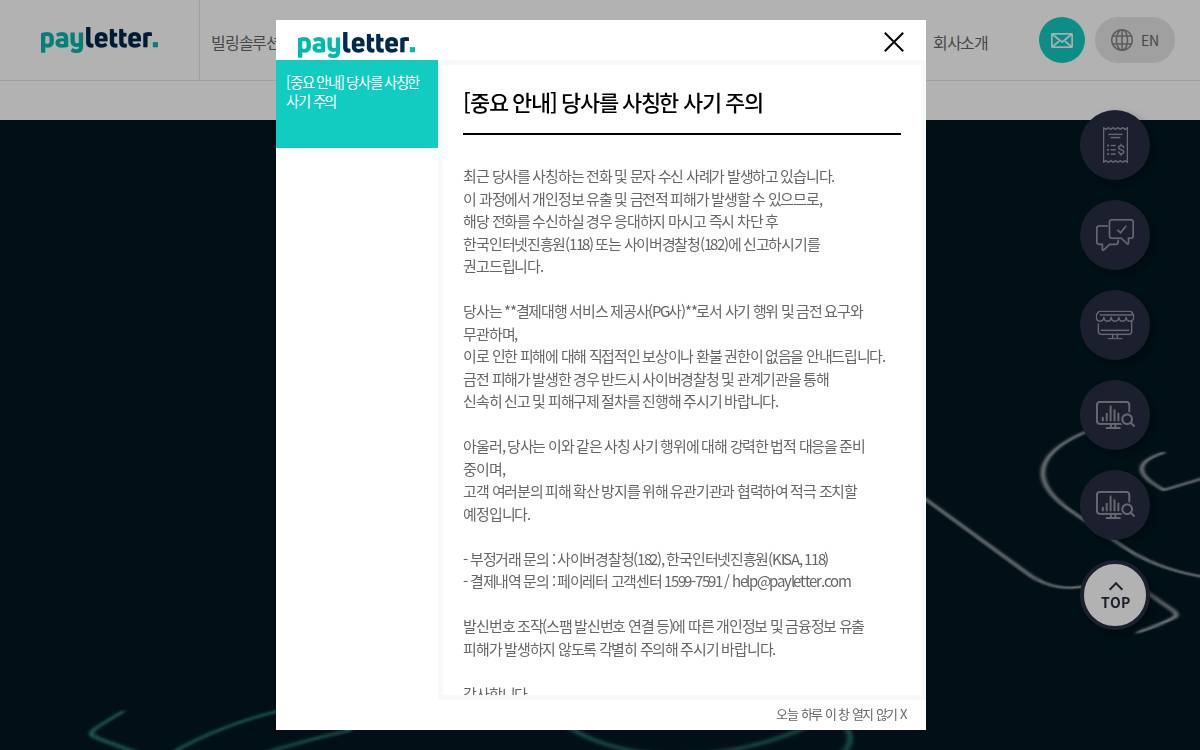 Payletter website preview