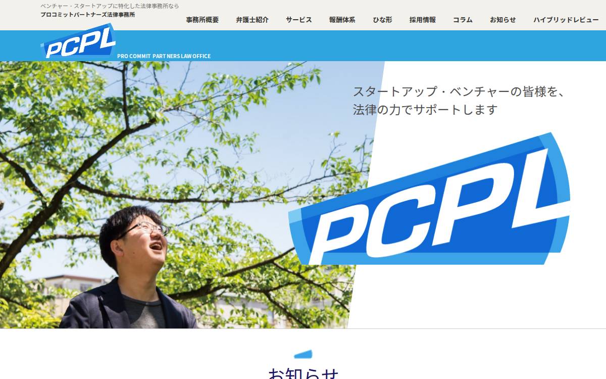 Pcpl website preview